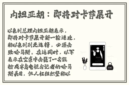 荧被丘丘人繁衍后代剧情解析